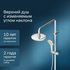 Душевая стойка Am.Pm X-Joy F40885A34