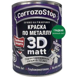 Быстросохнущая грунт-эмаль по металлу, ржавчине Finlux F-115 CorrozoStop 4603783207701