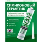 Полимерный Герметик и Затирка HB1000 – Ремонт и Герметизация Любых Поверхностей