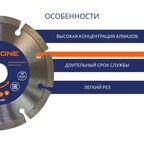 Диск алмазный универсальный Flexione сегментный 115x22.2x2 мм