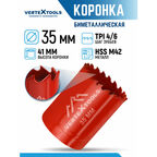 Коронка биметаллическая VertexTools 35 мм по металлу