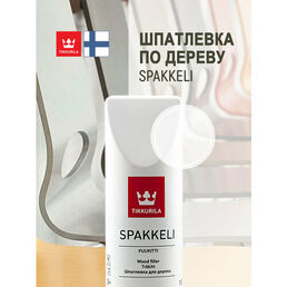 Tikkurila Spakkeli шпатлевка по дереву Белый / FIN. 0,5 л, водоразбавляемая