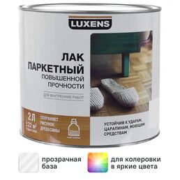 Лак паркетный Luxens матовый бесцветный 2 л