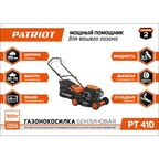 Газонокосилка бензиновая Patriot PT 410 3.5 л.с. 41 см