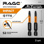 Бита Rage by Vira (554146) TORX T15 магнитная 50 мм торсионная (2 шт.)