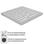 Решетка к дождеприемнику Gidrolica Point 28.5x28.5x2.1 см цвет серый