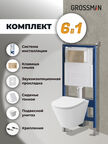 Комплект Унитаз подвесной с инсталляцией Grossman Cosmo 97.4477S.02.310 безободковый, белый+ Кнопка смыва золото матовое