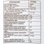 Клей для плитки 5 кг