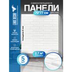Комплект Мягкие самоклеющиеся панели для стен/обои самоклеющиеся/стеновая 3D панель LAKO DECOR/Скошенный кирпич Белый, 70x77см