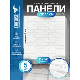 Комплект Мягкие самоклеющиеся панели для стен/обои самоклеющиеся/стеновая 3D панель LAKO DECOR/Скошенный кирпич Белый, 70x77см