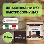 Шпаклевка по дереву на нитро основе быстросохнущая BORMA HOLZMASSE 250мл 58 Палисандр R1800PA