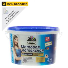 Краска латексная для стен Dufa Mattlatex Mix матовая цвет белый база 1 2.5 л
