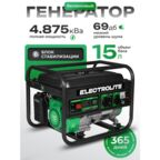 Генератор бензиновый / Бензогенератор / Портативная электростанция / Бензиновый генератор Electrolite 777 EL ( 4.875 кВа максимальная нагрузка , 220 В, 3 / 3.5 кВт, 7 л. с, ручной стартер )