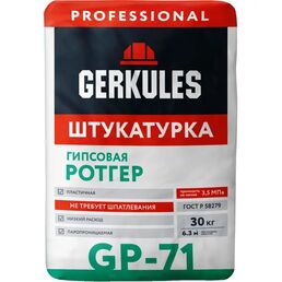 Штукатурка гипсовая Gerkules Ротгер Pro GP-71 30 кг