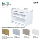Каркас тумбы подвесной с раковиной Iddis Lahta LAH80W0i95K 50x80x47 см цвет белый