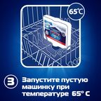 Очиститель для посудомоечных машин Finish с ароматом лимона 250 мл