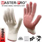 1 пара. Категория А+. Перчатки рабочие хб с ПВХ покрытием Master-Pro® СПЕЦ 10 класс вязки, плотность 7/10, размер 9 (L)