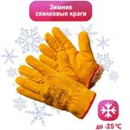 Краги Gward Driver Lux Zima 1 пара