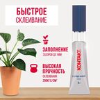 Супер-клей для обуви Контакт 3 г