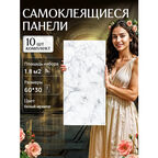 Фартук на стену для кухни. Плитки декоративные для дома на кухню, в ванную - панели 30х60 см ( комплект 10 шт), цвет: 020