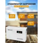 Стабилизатор напряжения релейный AVR SLIM 3000RW