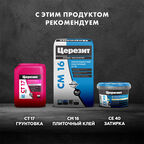 Гидроизоляция акриловая Церезит CL 51 5 кг