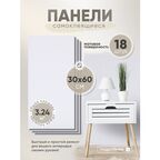 Стеновые панели HOMFESK, самоклеющиеся, влагостойкие, ПВХ, 30x60 см, 18 шт