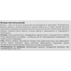 Флокс Geolia метельчатый Ауреоле