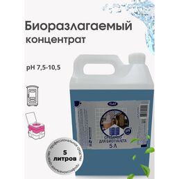 Жидкость для биотуалета ХИМЭКСИ Сан-экси 15014