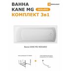 Ванна акриловая 190х80 см KANE MG комплект 3в1: Прямоугольная ванна, стальной каркас, слив-перелив 01кейн1980кс2+
