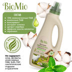 Гипоаллергенное чистящее эко средство для пола BioMio BIO-FLOOR CLEANER с эфирным маслом МЕЛИССЫ, 750 мл