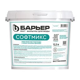 Фильтрующая засыпка ионообменная смола Барьер Софтмикс 12.5 л