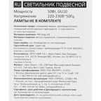 Светильник подвесной Arte Lamp Ran 1 лампа цвет черный