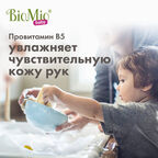 Гипоаллергенный эко бальзам для мытья детской посуды BioMio BABY BIO-BALM Ромашка и Иланг-иланг, 450 мл