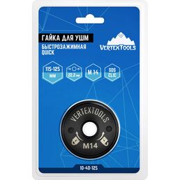 Быстрозажимная гайка для УШМ vertextools QUICK М14 10-40-125