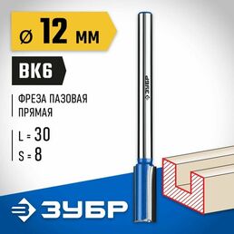 ЗУБР 12 x 30 мм, хвостовик 8 мм, фреза пазовая прямая с нижними подрезателями, Профессионал (28755-12-30)