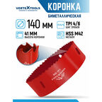 Коронка по металлу биметаллическая 140 мм.