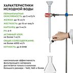 Фильтрующая засыпка Барьер Ультрамикс P комплексная очистка 12.5 л