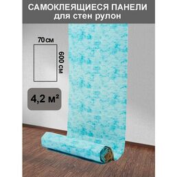 Мягкие самоклеящиеся панели 3D в рулоне 70*600 см "Голубое небо"