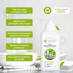Гель для мытья посуды Clean Home универсальный + Гель для мытья посуды Clean Home запасной блок
