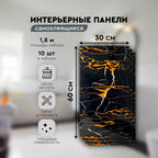 Панели самоклеящиеся для стен 30х60 см. 10 шт. мрамор черный с золотом