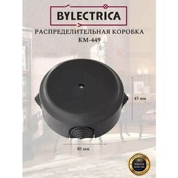 Распределительная коробка ретро 2 шт D95, черный