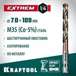 Сверло по металлу для винтовёртов и шуруповертов IMPACT READY, KRAFTOOL НЕХ-1/4", d 7.0 х 109 мм