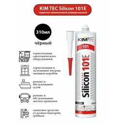 Герметик силиконовый универсальный 101Е KIM TEC, черный, 280 мл