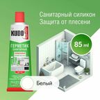 Герметик силиконовый санитарный KUDO "KST 121", 85 мл, белый