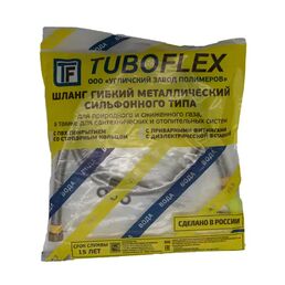Подводка газовая сильфонная диэлектрическая Tuboflex 1/2" ВР 120 см ПВХ