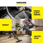 Строительный пылесос Karcher WD 3 P S V-17/4/20 (YSY) *EU 1000 Вт 17 л (1.628-190.0)