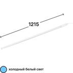 Светильник линейный светодиодный 24W холодный белый свет IP65 2200лм