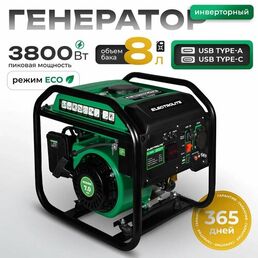 Генератор бензиновый инверторный Electrolite EL-4500I ( 220В, 3,8 кВт, Аи-92 )