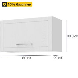 Кухонный шкаф навесной над вытяжкой Агидель Delinia 60x33.8x29 см МДФ цвет белый